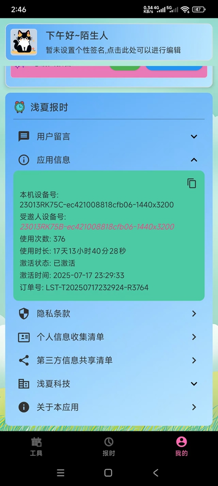 应用截图3